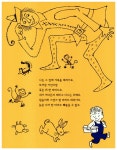 [중고] 아주아주 특별한 집 : 알라딘
