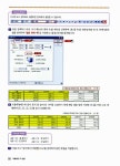 [중고] 2014 백발백중 ITQ 마스터 종합서 2007 (무료 동영상 강의 제공) : 알라딘