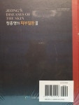 알라딘: 정종영의 피부질환 - 전2권 정종영의 피부질환 - 전2권