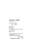알라딘: 산업안전지도사 실전면접 : 건설안전공학 산업안전지도사 실전면접 : 건설안전공학