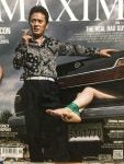알라딘: [중고] 맥심 Maxim 2015.9 [중고] 맥심 Maxim 2015.9