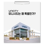 내가 해봐서 아는데 아직도 유니시티 사업 안 하세요 : 알라딘