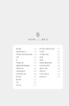 좋은 일이 오려고 그러나 보다 | 박여름 | 알라딘 좋은 일이 오려고 그러나 보다 | 박여름