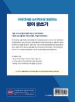 논리력을 키우는 영어 글쓰기 | 이요안 | 알라딘 논리력을 키우는 영어 글쓰기 | 이요안