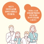 알라딘: 아이의 마음을 읽어주는 엄마 아이의 마음을 읽어주는 엄마