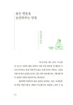 아이의 마음을 읽어주는 엄마 : 알라딘