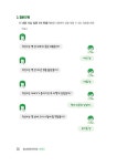 청소년을 위한 진로독서 하브루타 | 진은혜 외 | 알라딘 청소년을 위한 진로독서 하브루타 | 진은혜 외