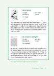 청소년을 위한 진로독서 하브루타 | 진은혜 외 | 알라딘 청소년을 위한 진로독서 하브루타 | 진은혜 외