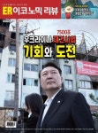 2023-0205-1174 | [전자책] 이코노믹리뷰 2023년 07월호 1174호 | (주)이코노빌 | 알라딘 이코노믹리뷰 2023년 07월호 1174호 | (주)이코노빌