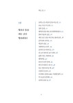알라딘: 산골 노승의 푸른 목소리 산골 노승의 푸른 목소리