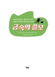 알라딘: 금속의 쓸모 금속의 쓸모