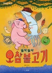 알라딘: 맛있는 변신 시리즈 세트 - 전3권 맛있는 변신 시리즈 세트 - 전3권
