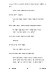 장야 : 야 4 | 묘니 | 알라딘 장야 : 야 4 | 묘니