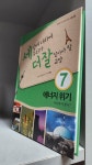 알라딘: [중고] 세상에 대하여 우리가 더 잘 알아야 할 교양 : 에너지 위기, 어디까지 왔나? [중고] 세상에 대하여 우리가 더 잘 알아야 할 교양... 