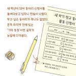 기타 등등 동아리를 신청합니다 : 알라딘