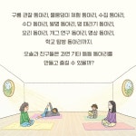 기타 등등 동아리를 신청합니다 | 시공주니어 문고 2단계 90 | 류재향 | 알라딘 기타 등등 동아리를 신청합니다 | 시공주니어 문고 2단계 90... 