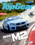 탑기어 Top Gear 2023.8 | 탑기어 코리아 편집부 | 알라딘 탑기어 Top Gear 2023.8 | 탑기어 코리아 편집부