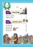 처음 읽는 그리스 로마 신화 10 | 어린이를 위한 인문학 시리즈 | 최설희 | 알라딘 처음 읽는 그리스 로마 신화 10 | 어린이를 위한 인문학 시리즈... 
