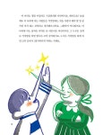 코코코 나라 : 알라딘