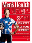 [중고] 맨즈헬스 홈닥터 : 알라딘 [중고] 맨즈헬스 홈닥터  : 알라딘