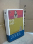 [중고] 원미동 사람들 : 알라딘