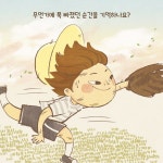 야구쟁이 | 뜨인돌 그림책 72 | 이주안 | 알라딘 야구쟁이 | 뜨인돌 그림책 72 | 이주안