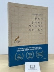 알라딘: [중고] 반드시 합격하는 자기소개서 뚝딱 쓰기 [중고] 반드시 합격하는 자기소개서 뚝딱 쓰기