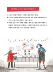 지구부터 살리고 공부할게요 | 마음틴틴 15 | 로쎌라 쾰러 | 알라딘 지구부터 살리고 공부할게요 | 마음틴틴 15 | 로쎌라 쾰러