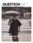 퀘스쳔 Question 2023.8 | 나네 NANE | 알라딘 퀘스쳔 Question 2023.8 | 나네 NANE