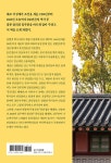 알라딘: 집현전 학사들이 만든 훈민정음 집현전 학사들이 만든 훈민정음
