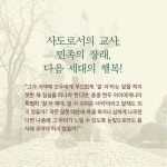 어떻게 어린이를 사랑해야 하는가 : 알라딘