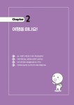 챗GPT 영어회화 | 반병현.김연정 | 알라딘 챗GPT 영어회화 | 반병현.김연정