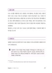 챗GPT 영어회화 | 반병현.김연정 | 알라딘 챗GPT 영어회화 | 반병현.김연정