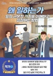 알라딘: [전자책] 왜 일하는가 일의 근본적 가치를 이해하고 성장하는 방법 [전자책] 왜 일하는가  일의 근본적 가치를 이해하고 성장하는 방법
