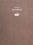 알라딘: [중고] 오후 4시, 홍차에 빠지다 [중고] 오후 4시, 홍차에 빠지다