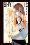 알라딘: SHY 샤이 12 SHY 샤이 12