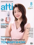 아띠 atti 2023.8 | 매거진하우스(월간지) 편집부 | 알라딘 아띠 atti 2023.8 | 매거진하우스(월간지) 편집부