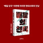 배달의 천국 | 김옥숙 | 알라딘 배달의 천국 | 김옥숙