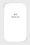 믿음의 여정 : 알라딘