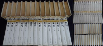 [중고] 대하소설 대벌 1-28 [완결] - 山崎豊子 ,城山三郞 著 석인해 옮김... 대하소설 대벌 1-28 [완결]  - 山崎豊子 ,城山三郞 著 석인해 옮김... 