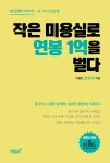 알라딘: [중고] 작은 미용실로 연봉 1억을 벌다 3 [중고] 작은 미용실로 연봉 1억을 벌다 3