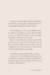 알라딘: [중고] 평생 돈 버는 비즈니스 글쓰기의 힘 [중고] 평생 돈 버는 비즈니스 글쓰기의 힘
