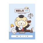 알라딘: [블루] 인디고어린이 초등 나의 꿈 배움노트 (알림장 6교시) [블루] 인디고어린이 초등 나의 꿈 배움노트 (알림장 6교시)