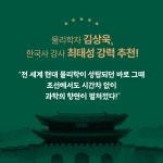 조선이 만난 아인슈타인 | 민태기 | 알라딘 조선이 만난 아인슈타인 | 민태기