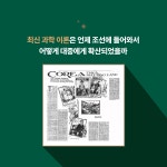 조선이 만난 아인슈타인 | 민태기 | 알라딘 조선이 만난 아인슈타인 | 민태기