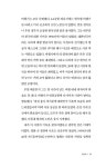 조선이 만난 아인슈타인 | 민태기 | 알라딘 조선이 만난 아인슈타인 | 민태기