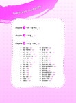 누보 프랑스어 어휘ㆍ숙어 : 알라딘