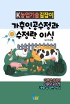 [전자책] 가축 인공수정과 수정란 이식 : 알라딘