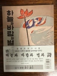 [중고] 초판본 하늘과 바람과 별과 詩 | 알라딘 [중고] 초판본 하늘과 바람과 별과 詩