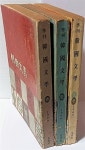 알라딘: [중고] 계간 한국문학-1966년 창간호,2호,(3,4호)-총3권-춘,하,(추,동) 1년분-152/210/20,각권300~314쪽-희귀본- [중고] 계간... 